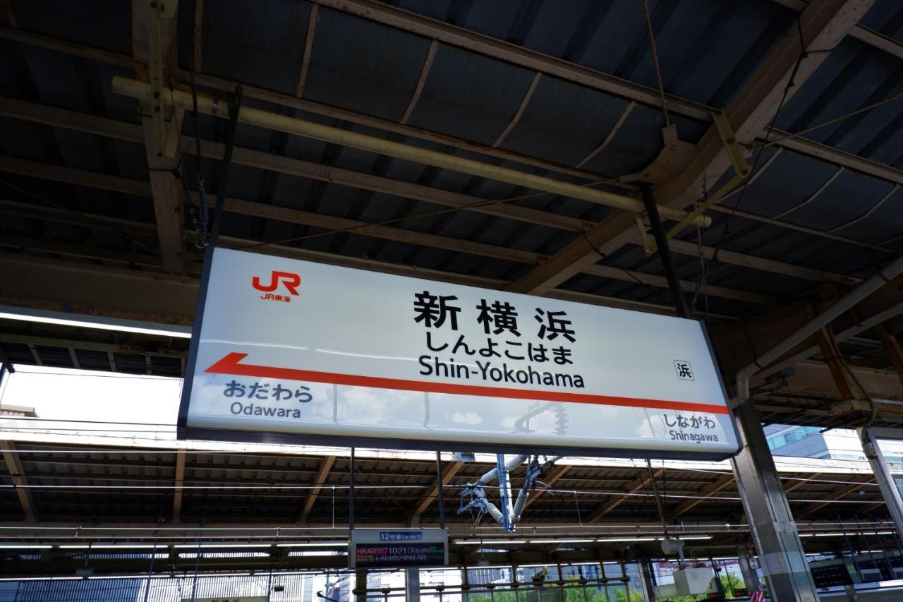 地铁情趣酒店（仅限成人） 横滨 外观 照片
