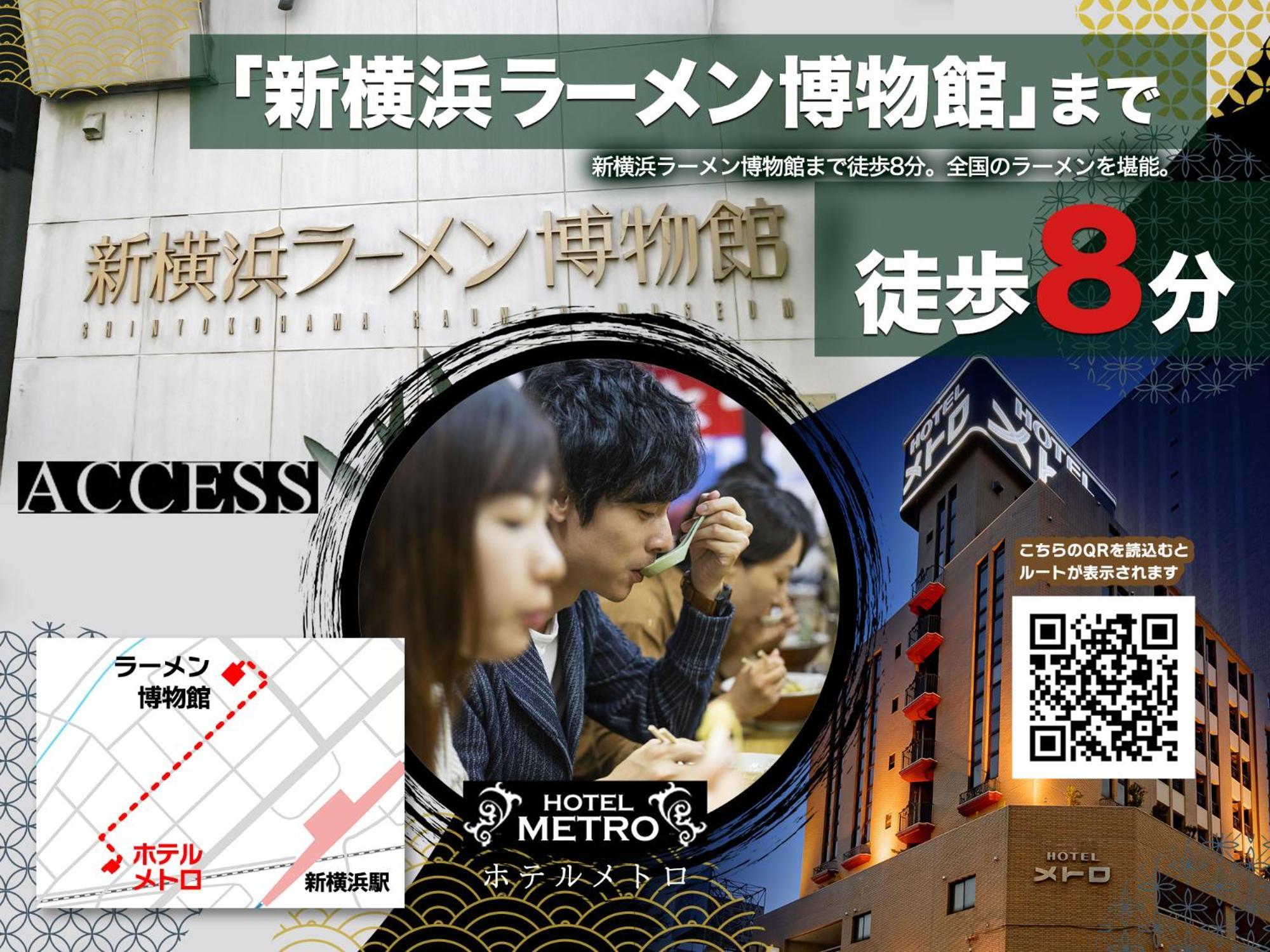 地铁情趣酒店（仅限成人） 横滨 外观 照片