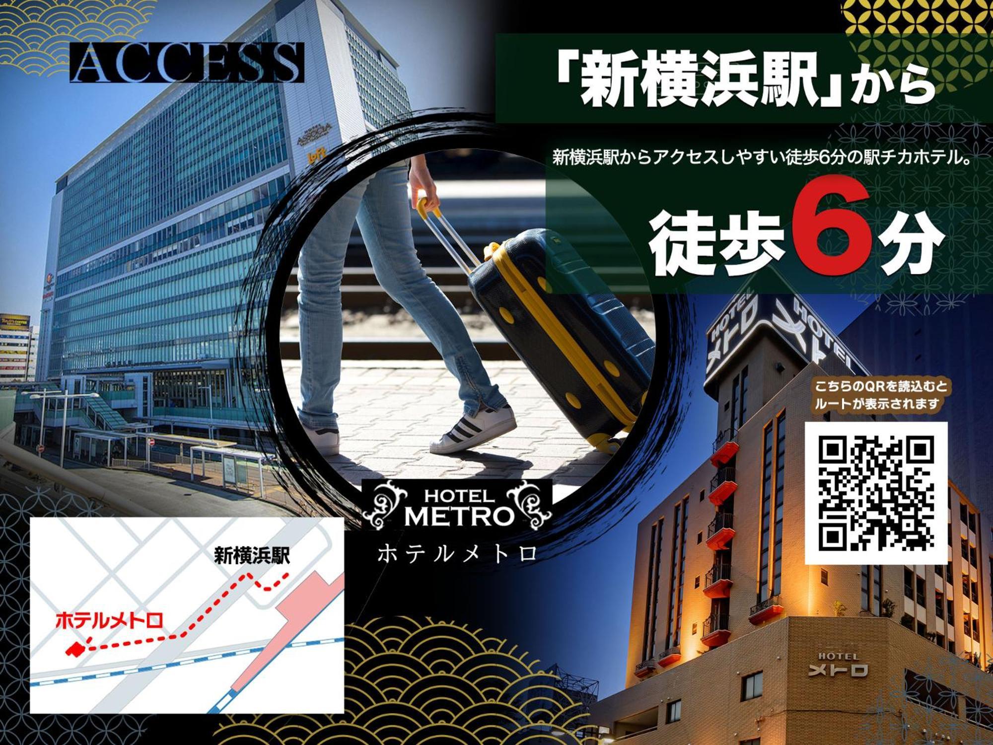 地铁情趣酒店（仅限成人） 横滨 外观 照片