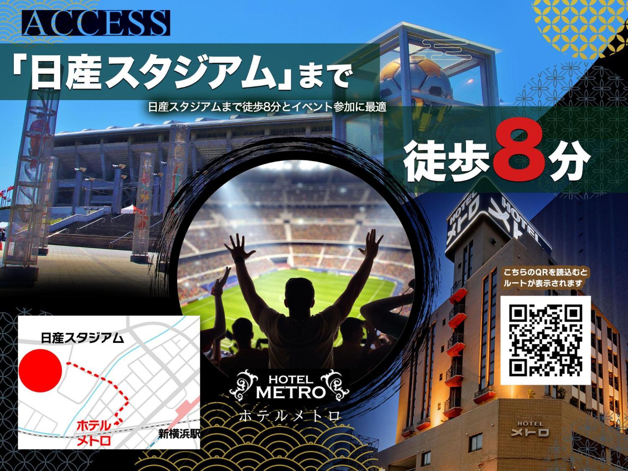 地铁情趣酒店（仅限成人） 横滨 外观 照片