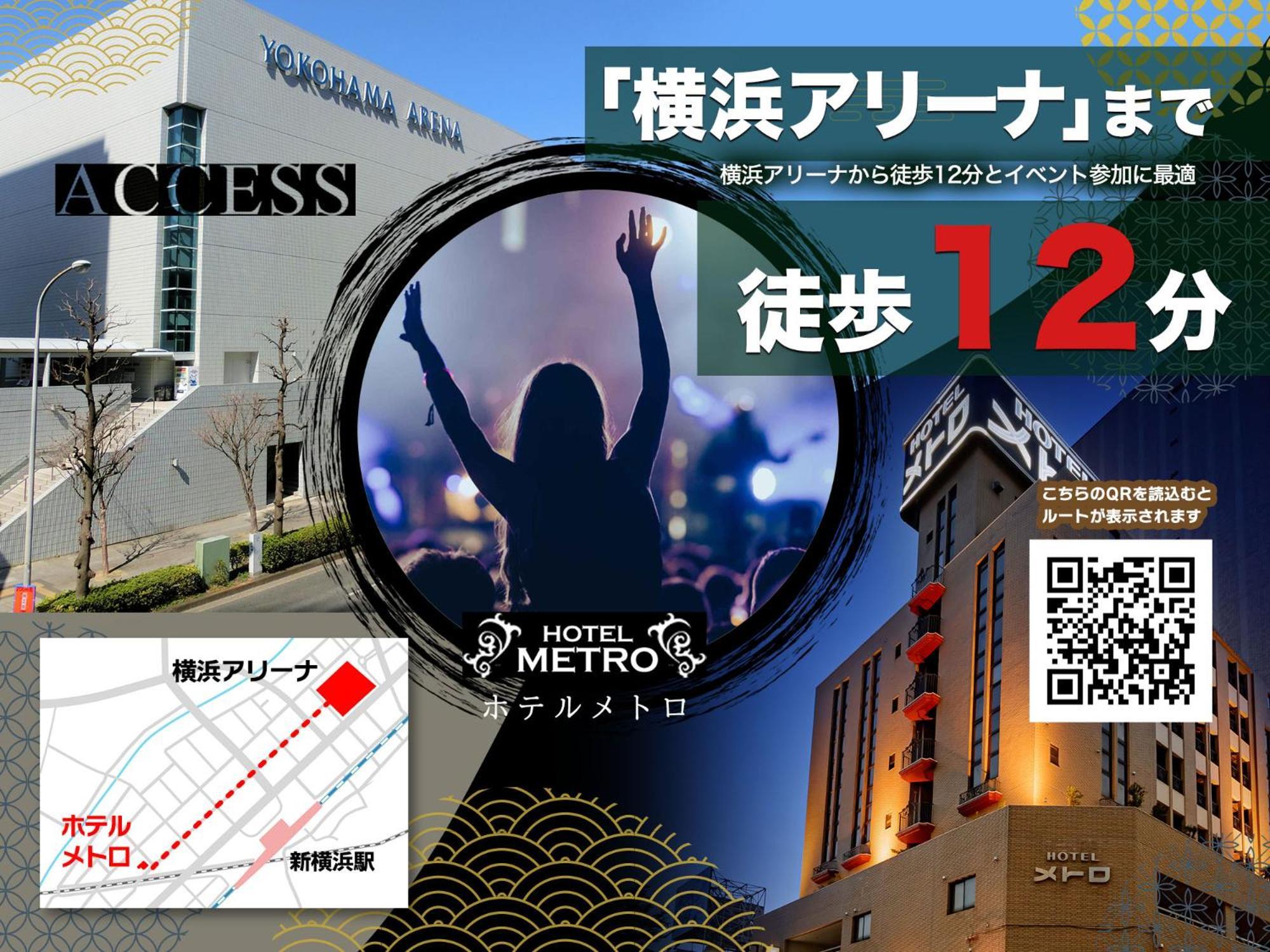 地铁情趣酒店（仅限成人） 横滨 外观 照片