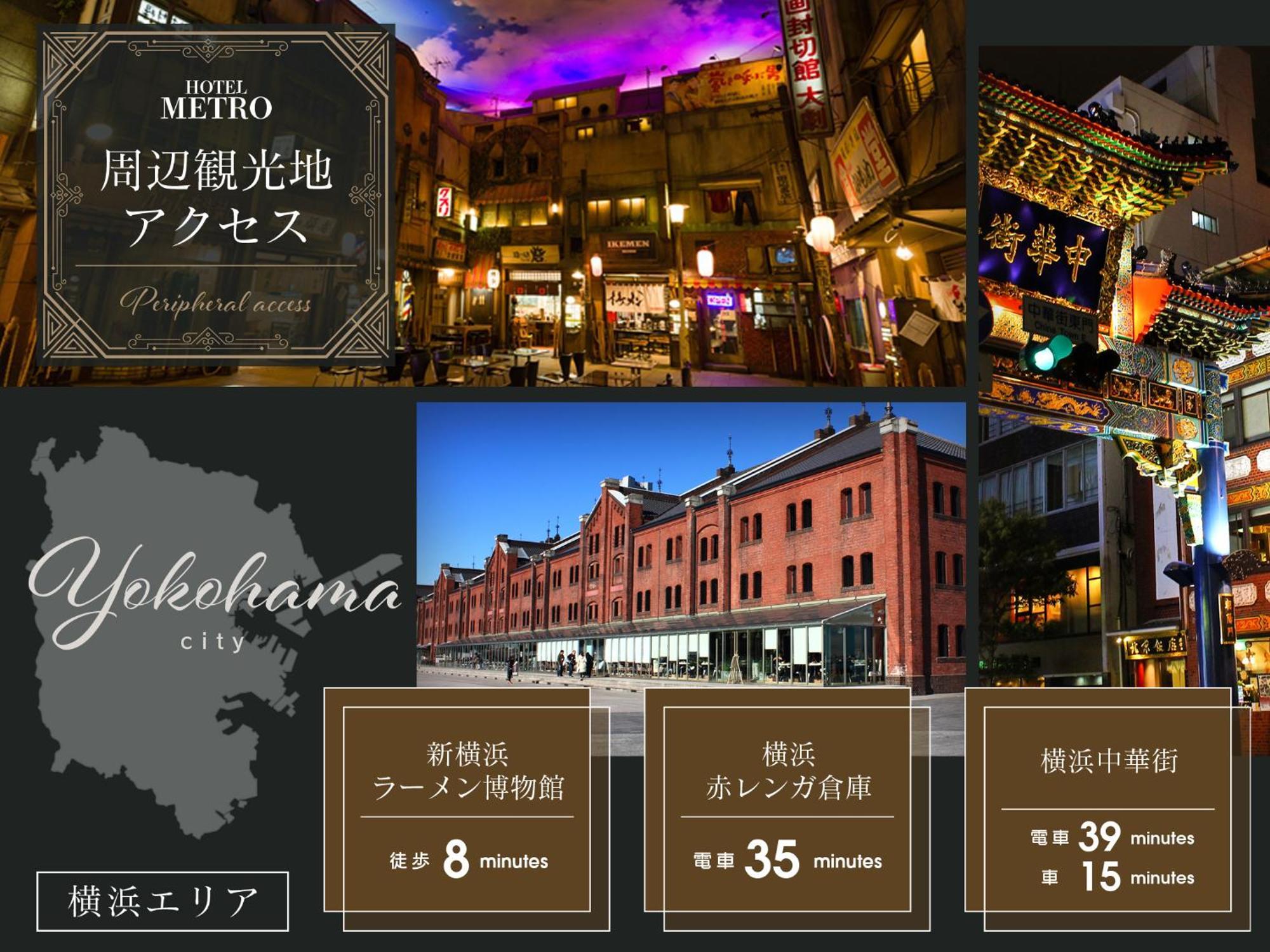 地铁情趣酒店（仅限成人） 横滨 外观 照片