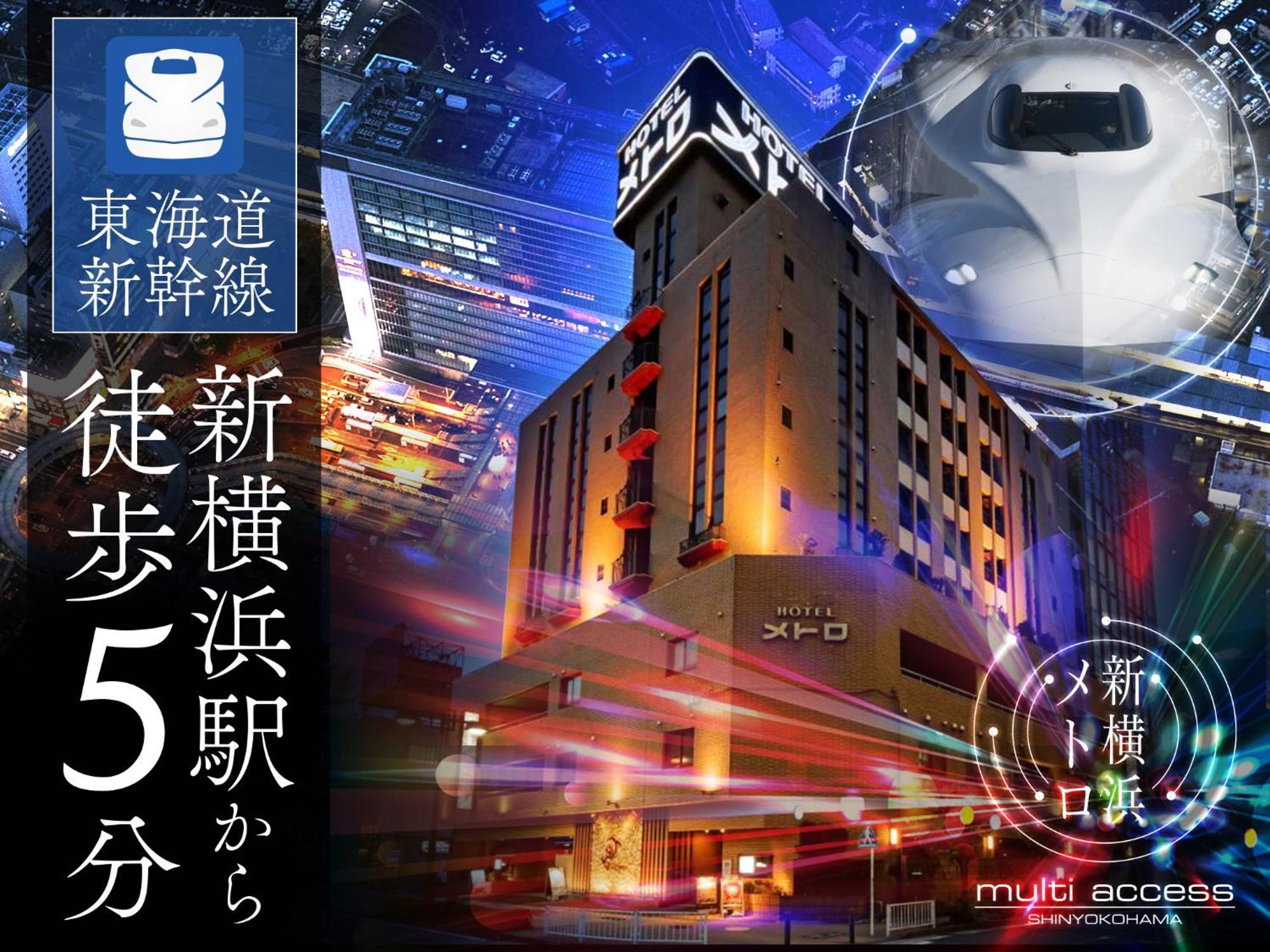 地铁情趣酒店（仅限成人） 横滨 外观 照片
